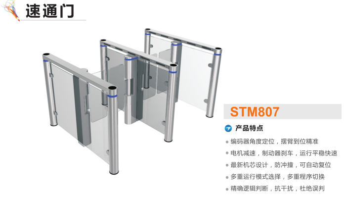 围场县速通门STM807