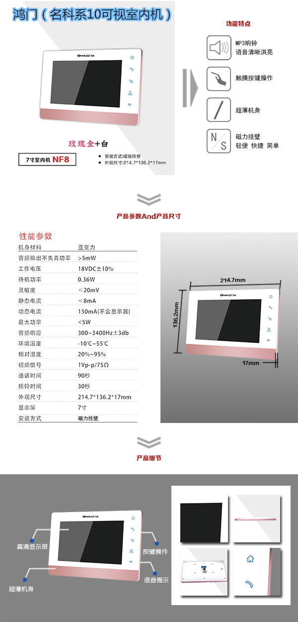 围场县楼宇对讲室内可视单元机