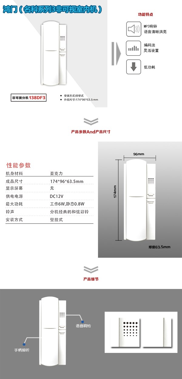 围场县非可视室内分机