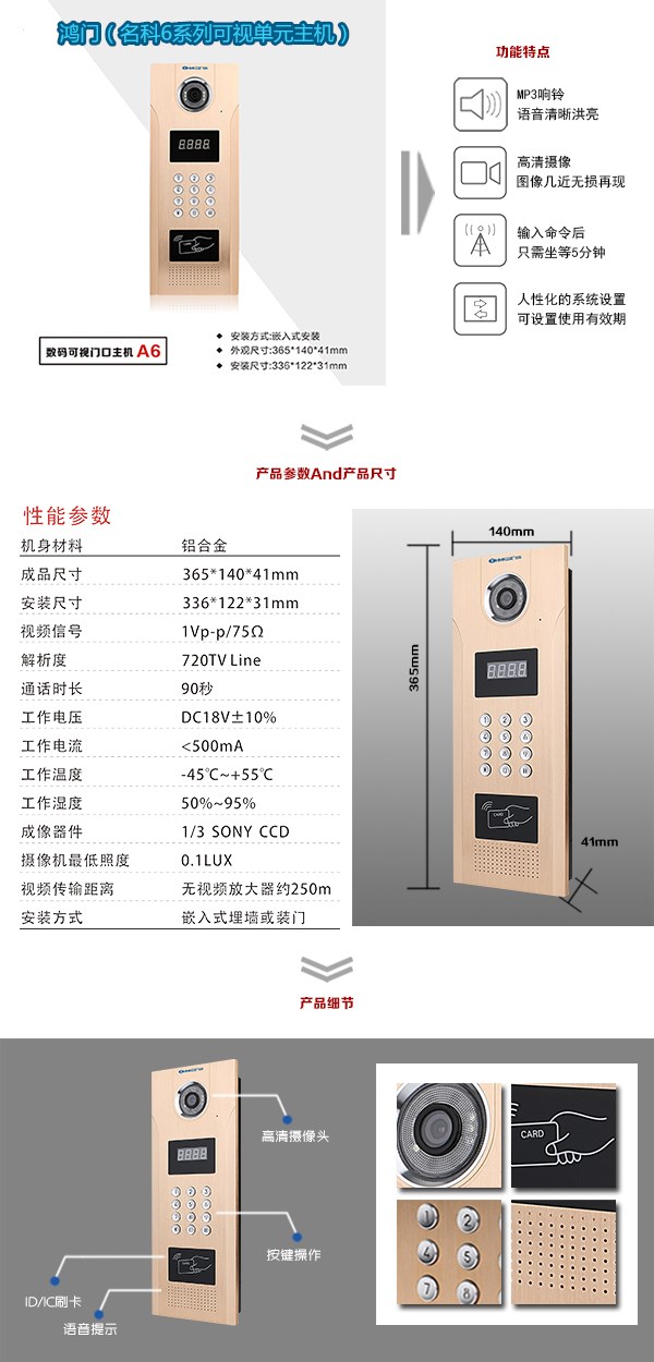 围场县可视单元主机1